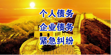 范县要账公司