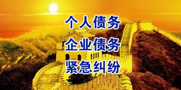 范县追债公司